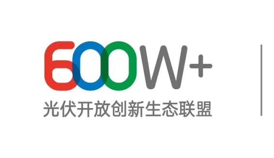 史陶比爾Stäubli 加入600W+聯盟：分散式光伏電氣安全，重點在連接